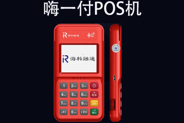 新易刷POS机怎么改手机号？