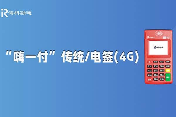 新易刷更改手机号