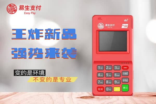 POS机错码误：R1，请调整金后额重试！