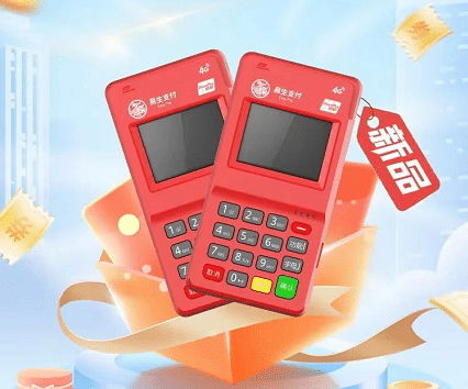 新易刷POS机：降额前兆，你中招了吗？