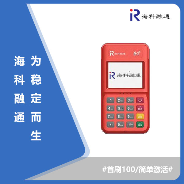为何POS机挥卡交易被暂停？新易刷POS机来告诉你